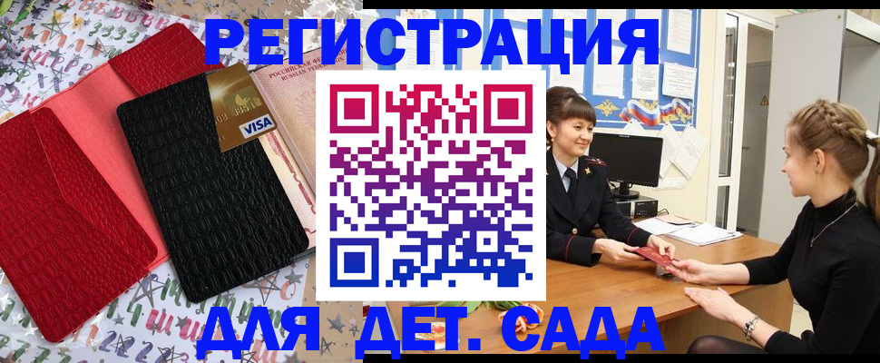 временная регистрация надежно в Очёре